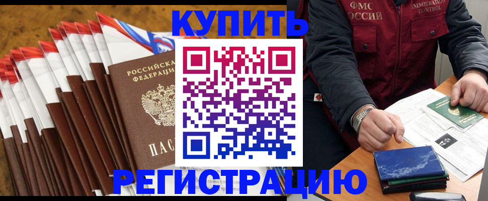 прописка от собственника в Волгоградской области