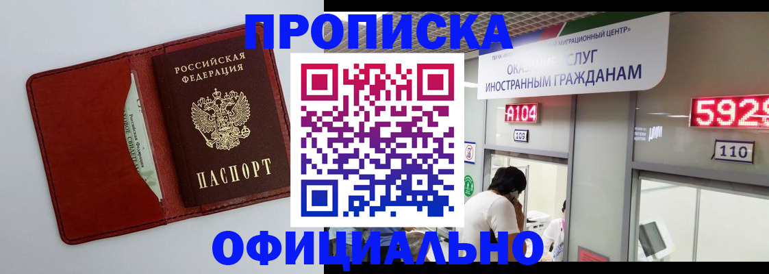 временная регистрация для всех в Волгоградской области